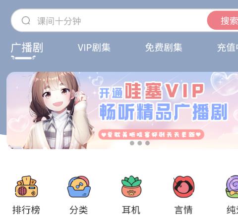 哇塞FM