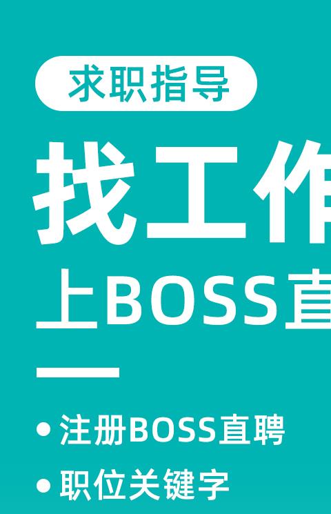 免费找工作