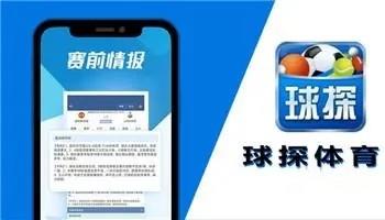 球探体育app