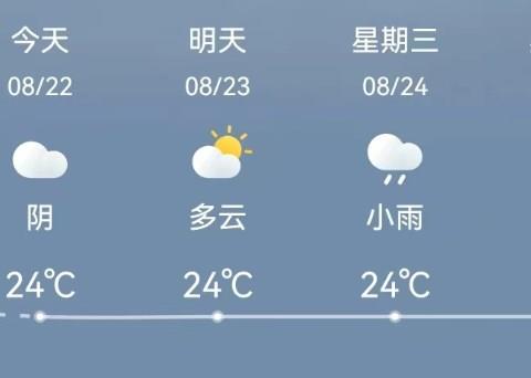 显示降水概率的天气app