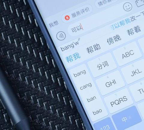 小清新手机输入法APP