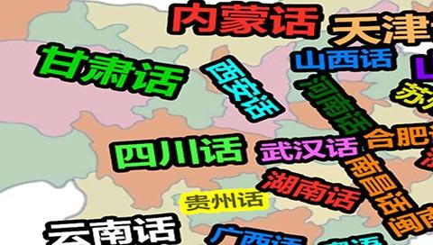 方言翻译器软件