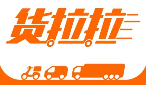货拉拉司机版