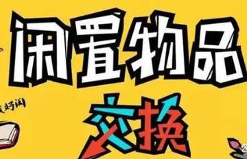 闲置交易手机平台大全