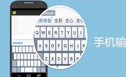 打字软件