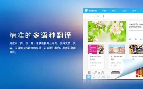 词典翻译软件