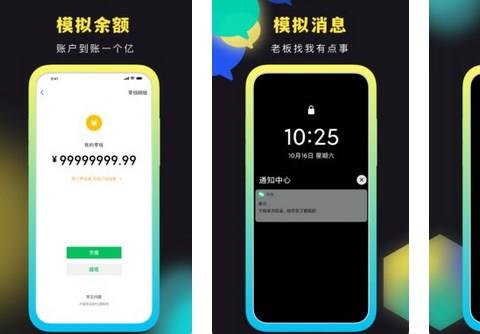 社恐快跑APP