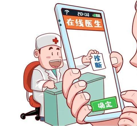 手机看病软件