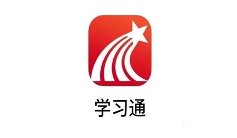 学习通app