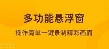 截图软件