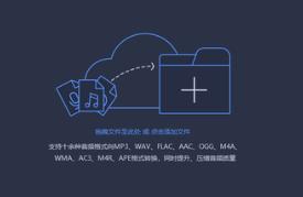 mp3转换软件大全