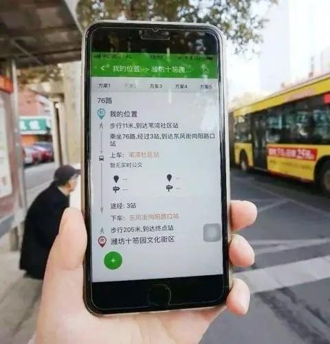 城市公交软件