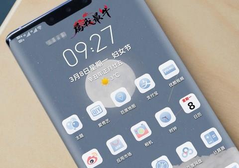 手机状态栏app