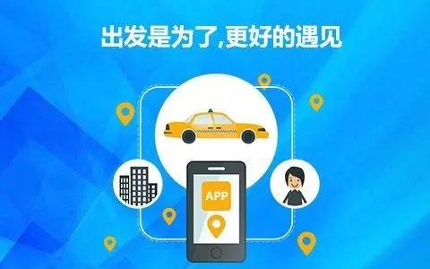 顺风车app