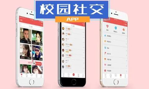 同校交友的手机app大全