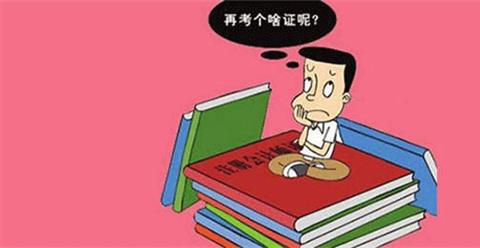 考证刷题app