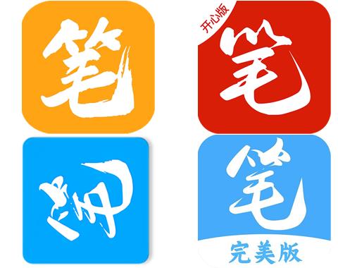笔趣阁app