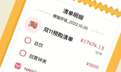 购物记账的手机app大全