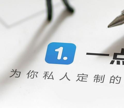 一点资讯app