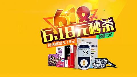 购物秒杀软件