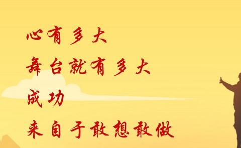 励志语录软件