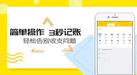 便捷记账软件