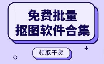 批量P图软件推荐