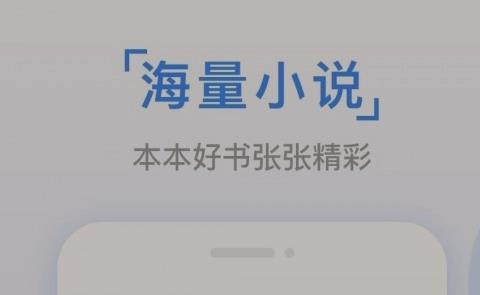 任何小说都可以看的软件