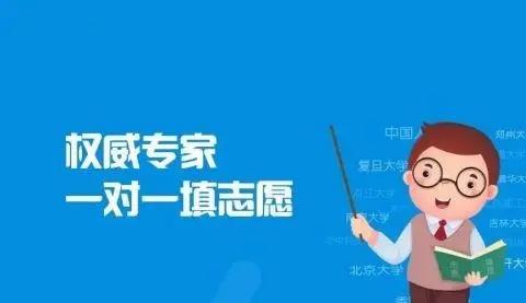报考高考志愿的软件