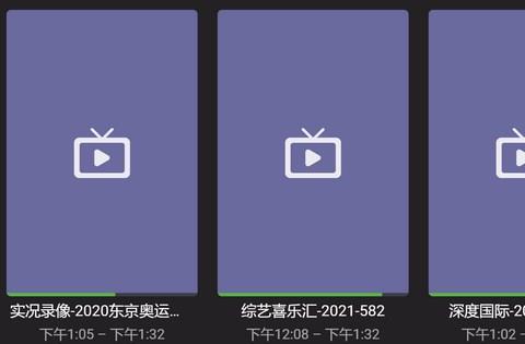 永不到期港澳台电视直播