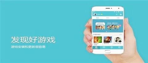 游戏盒子平台