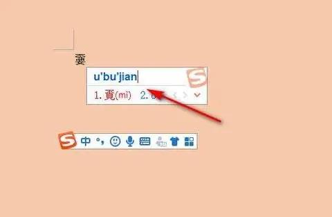 手写输入法