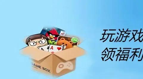 游戏礼包软件