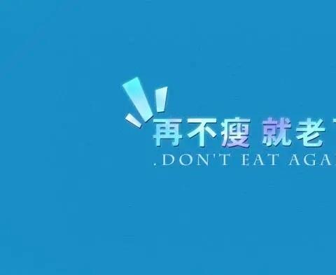 运动瘦身软件