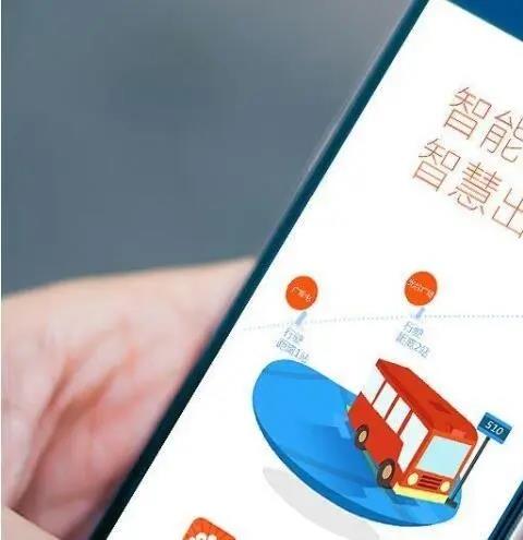 实时公交app