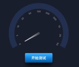 一键测网速