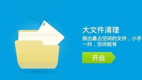 应用优化软件