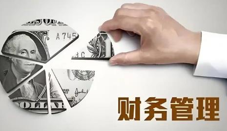 财务管理的手机app大全