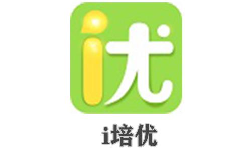 i培优