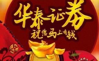 华泰证券软件