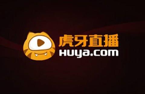 虎牙直播