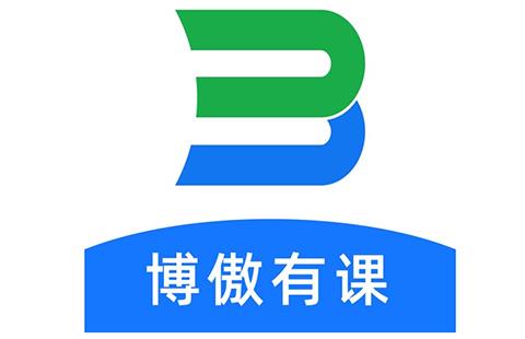 博傲有课