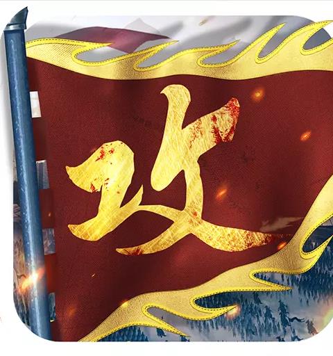 攻城掠地ios版