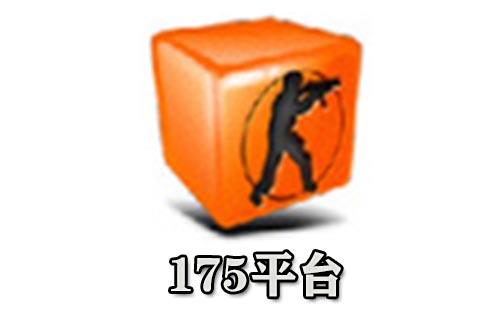 175平台