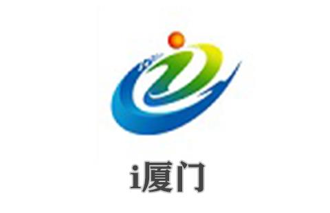 i厦门