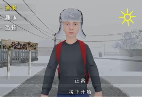 逃离家暴正版