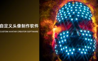 自定义头像制作软件