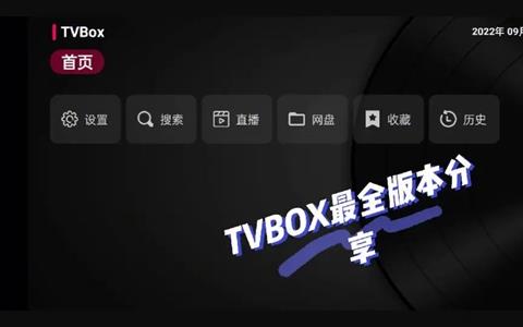 TVBOX