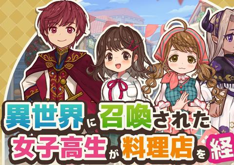 异世界厨房