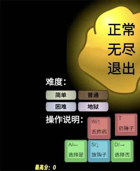 黄金矿工指导版